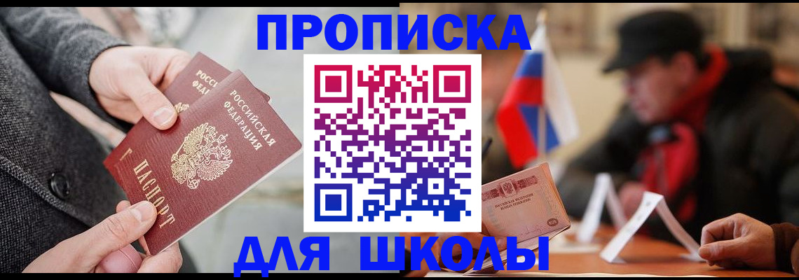 прописка поиск в Новотроицке