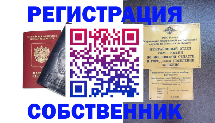 найти адрес прописки в Новотроицке